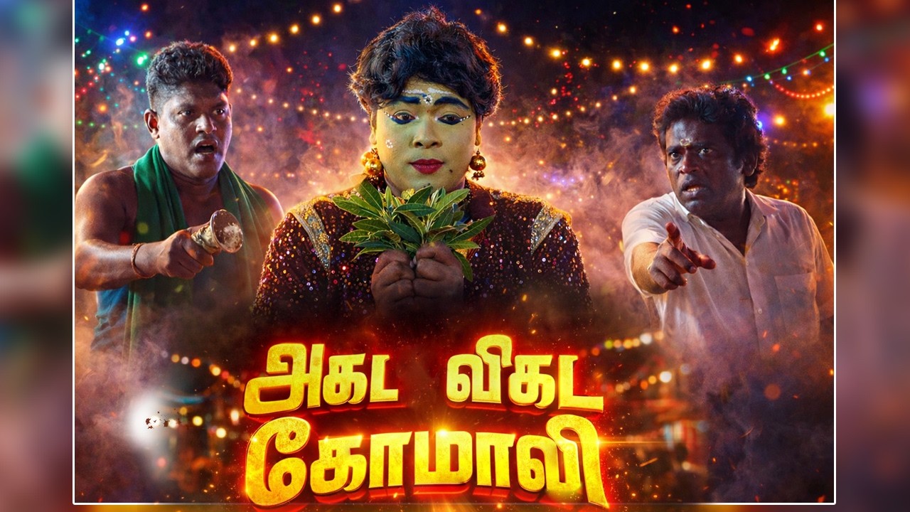 அகடா விகட கோமாளி | Cinematic Tamil Folk Drama Title Intro | Village Festival Style