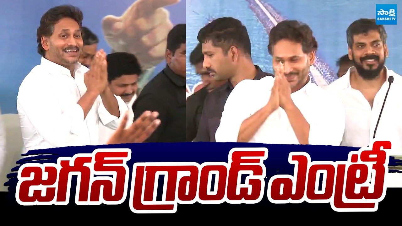 YS Jagan Grand Entry | Juvvaladinne Fishing Harbour Privatization @SakshiTVLIVE