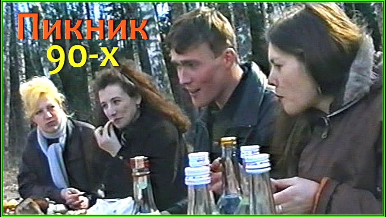 ПИКНИК 90-х! Ух ты, БЛАГОДАТЬ! Рыбалка и УХА! КОМПАНИЯ! Как в КИНО! 5ч.