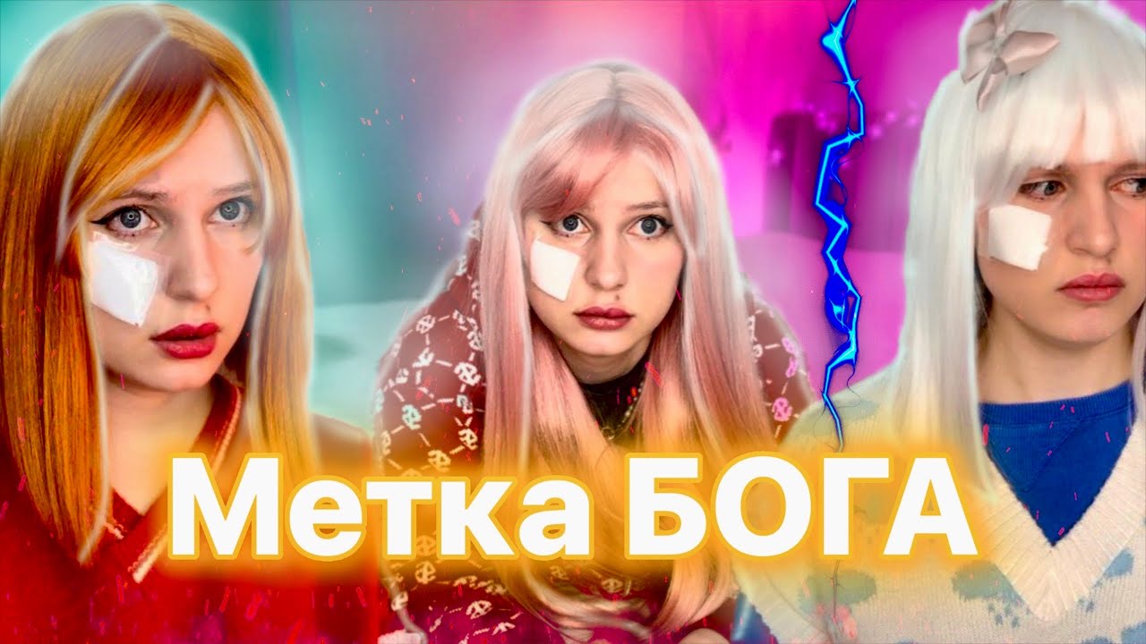 МЕТКА БОГОВ | полный сезон 🔥