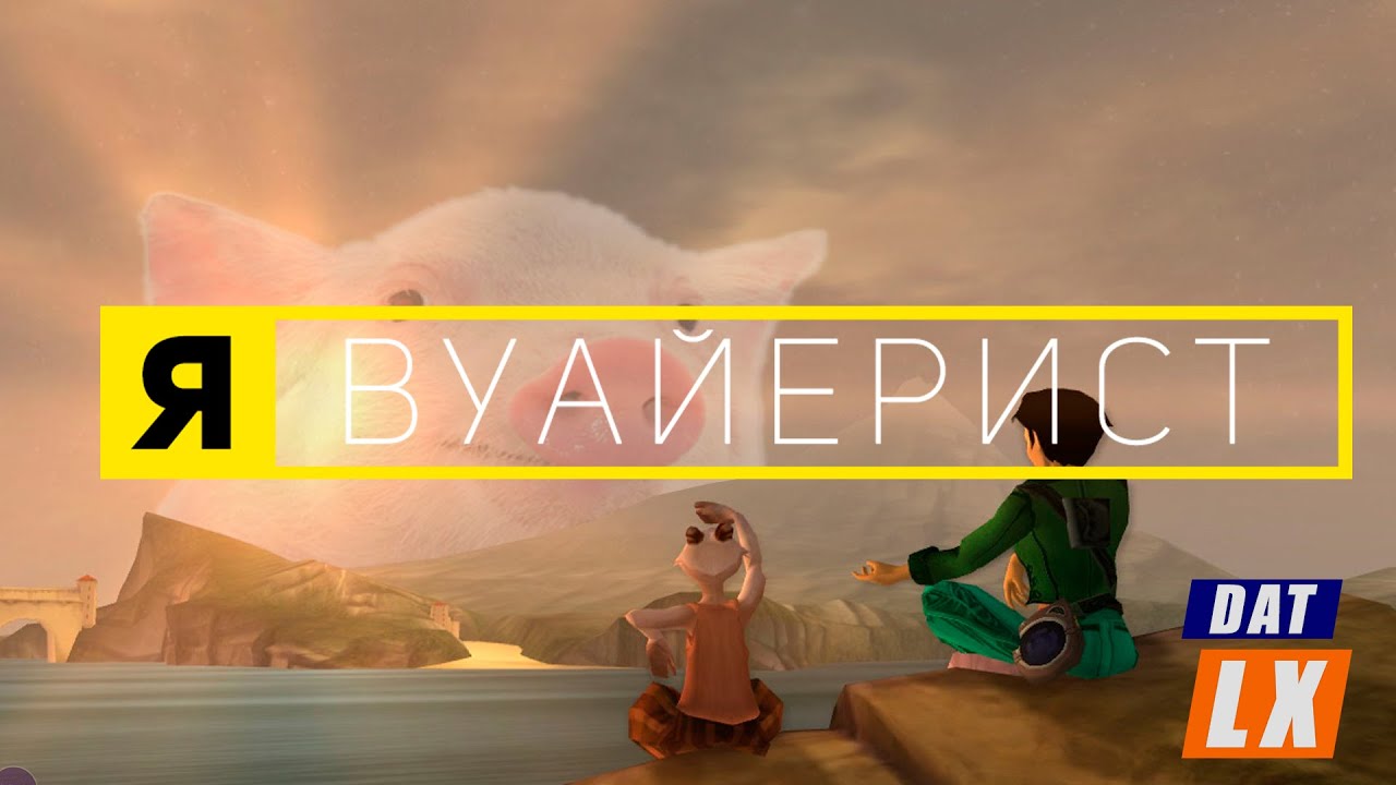 Обзор Beyond Good & Evil | Принимаю заказы на фотосъёмку