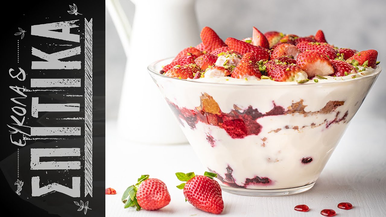 Αγγλικό Trifle