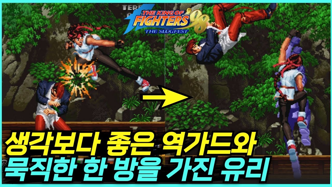 타격감 하나 만큼은 일품인 클래식 유리👊💥
