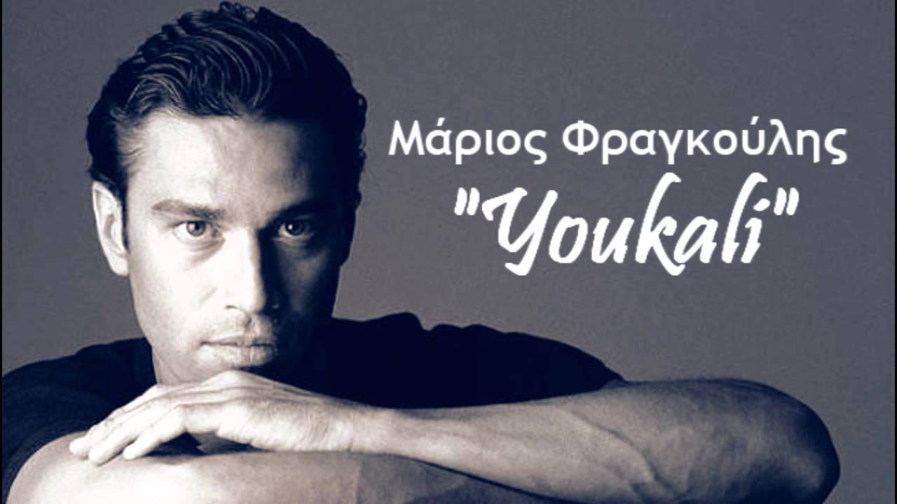 Mario Frangoulis - Youkali