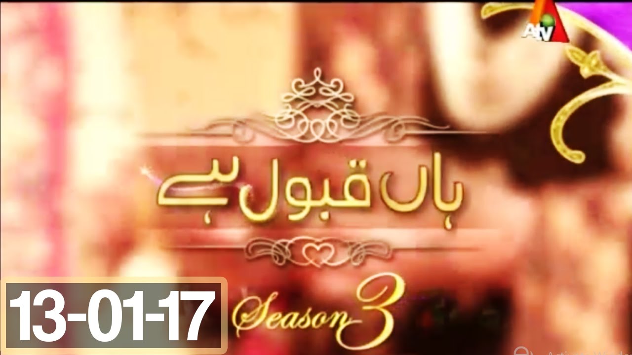 Haan Qabool Hai - 13 January 2017