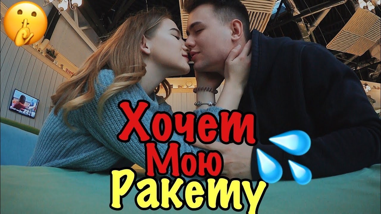 РОМАНТИЧЕСКОЕ СВИДАНИЕ ЗАКОНЧИЛОСЬ... Поцелуи обнимашки любовь