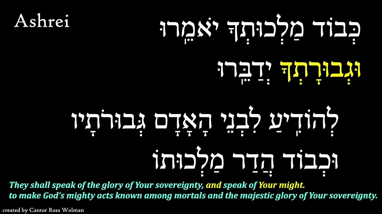 Ashrei Prayer Video