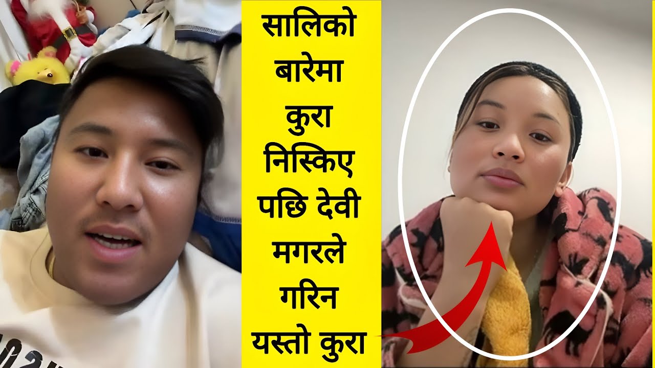 Dona Thapa को सालिकोे बारेमा आयो यस्तो प्रश्न देवी मगरले दिइन् नसिकेको जवाफ || Dona Thapa Live