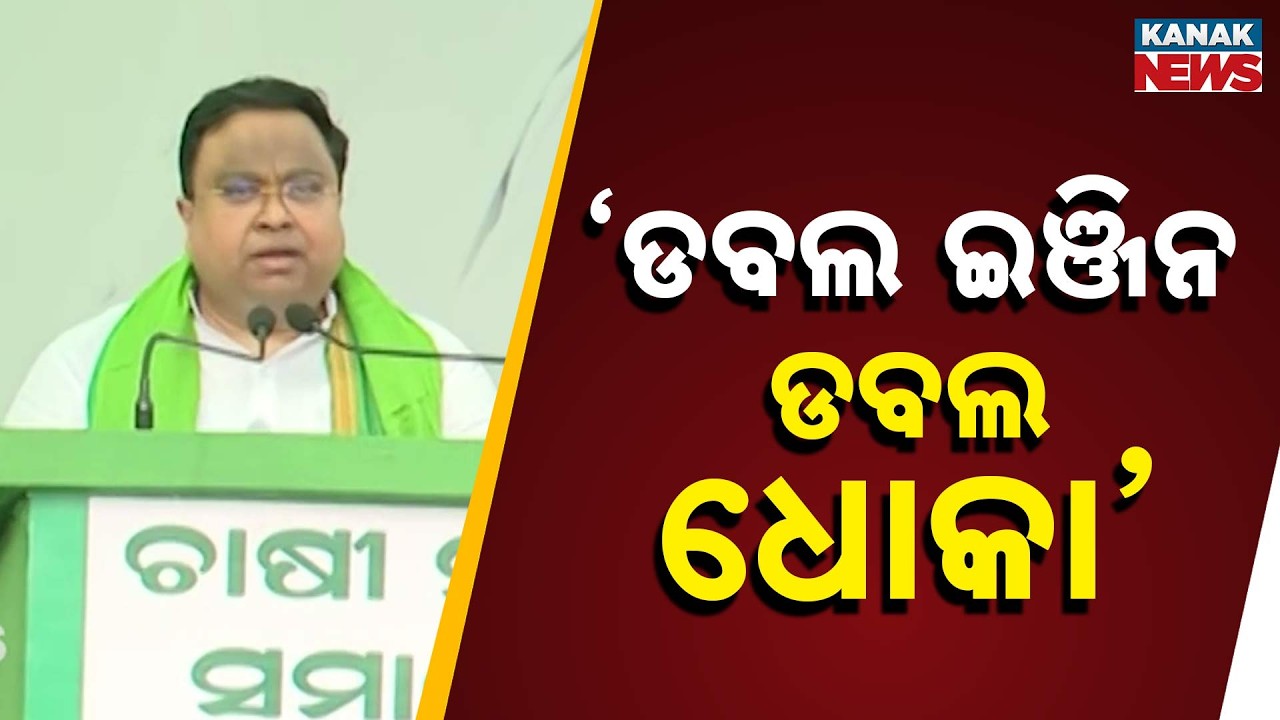 BJD Roars in Capital Over Farmers Issue, Sasmit Patra Says ‘Double Engine, Double Betrayal’