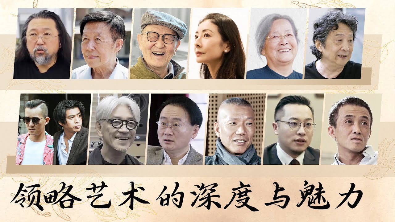 艺术爱好者必看！许知远对谈知名艺术家们，带你领略艺术的深度与魅力【十三邀 Thirteen Talks】