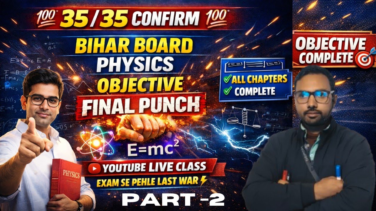 35/35 CONFIRM part -2 🔥 | Bihar Board Class 12 Physics Objective | Final Punch | LIVE