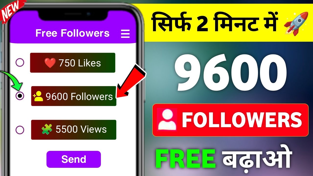 Instagram Follower kaise badhaye | Instagram Par Followers Kaise Badhaye | Free Instagram Followers