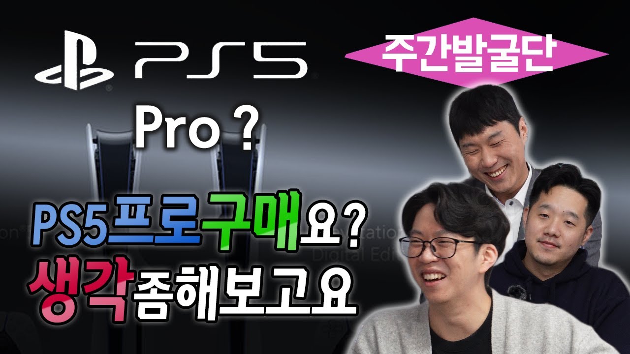 플스5 프로 루머에도 설레지 않는 이유