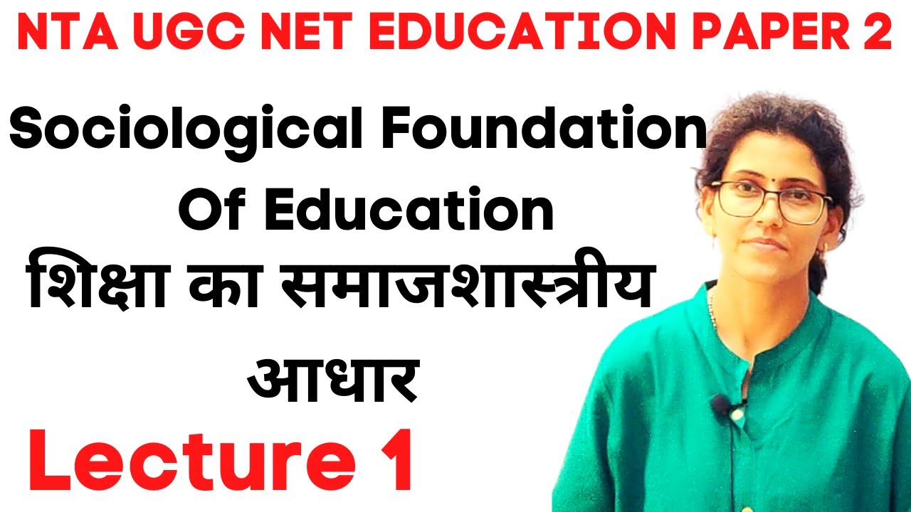 Sociological Foundation of Education - Lecture 1 NTA UGC NET EXAM