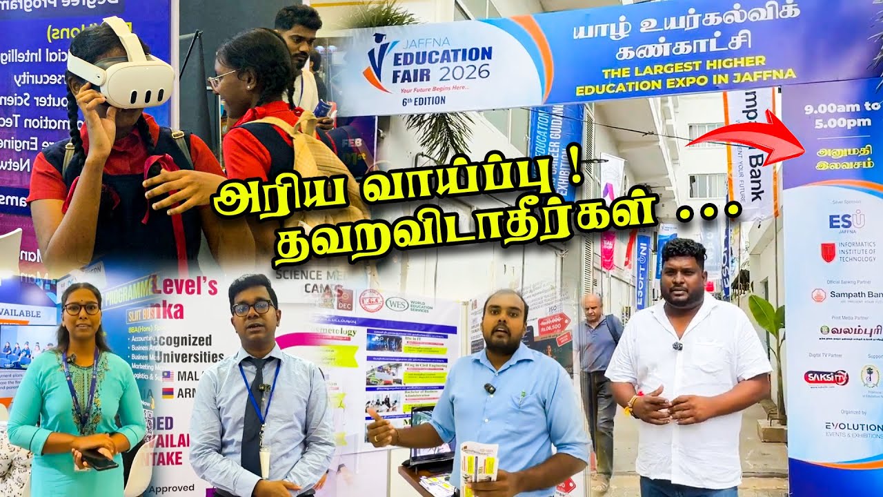 வெளிநாடு போக  அரிய வாய்ப்பு ! தவறவிடாதீர்கள் ... Sri Lanka's largest education exhibition