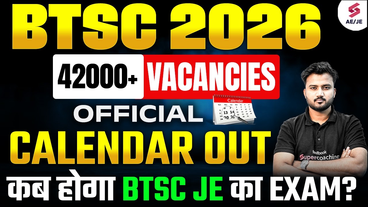 BTSC Exam Calendar 2026 | BTSC JE Exam Calendar Update | BTSC JE Exam Date Expected by Shubham Sir