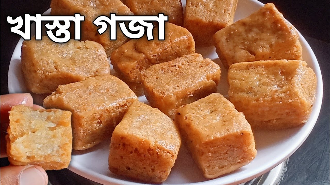 খাস্তা গজা বাইরে মচমচে ভিতরে রসালো এইভাবে বানালে মিষ্টির দোকানের থেকে ভালো হবে | Gaza Recipe