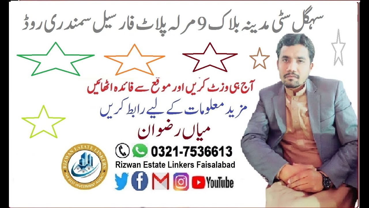 Segal City Madina Block  Samundary Road 9 Marla Plot For Sale Size 40*60 Contact 03217536613
