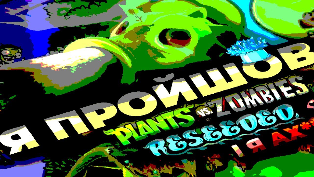 [жарт] ЦЕЙ мод на PvZ просто ШАЛЕНИЙ!