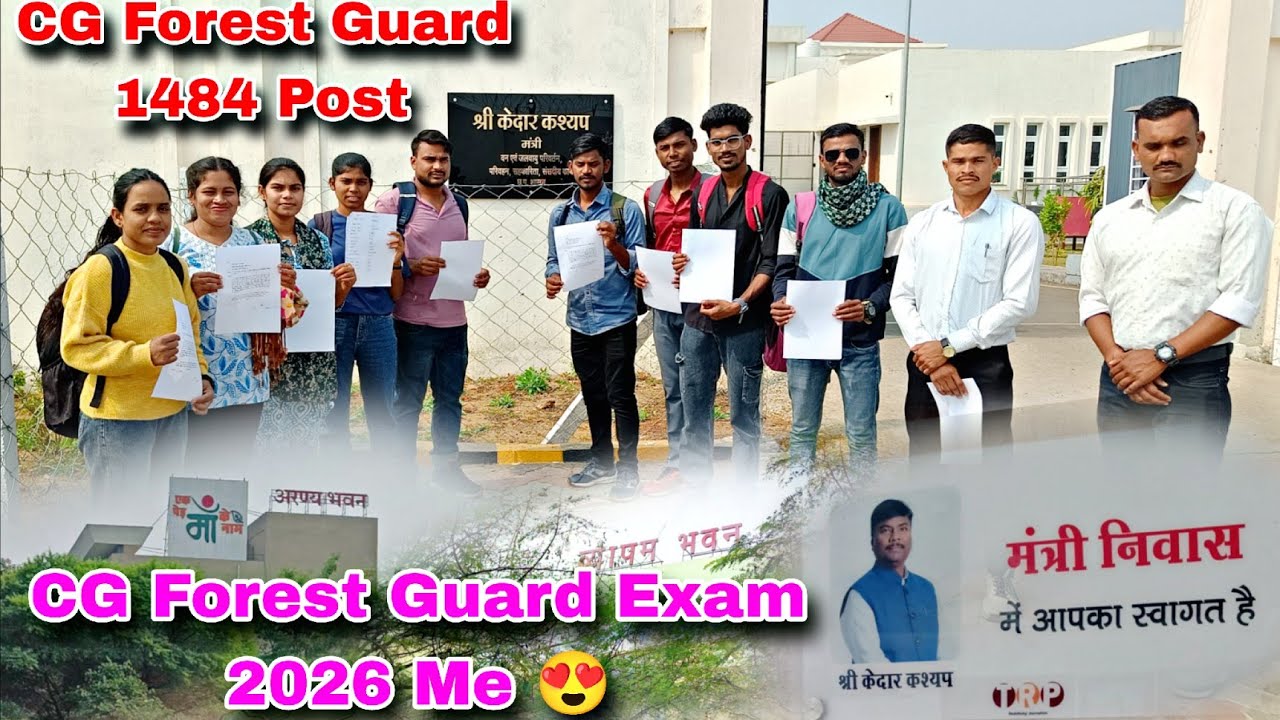 CG Forest Guard Exam 2026 में 🥹😱 CG Forest Guard 1484 Post Exam Update 💯 CG Forest Guard Bharti 2025