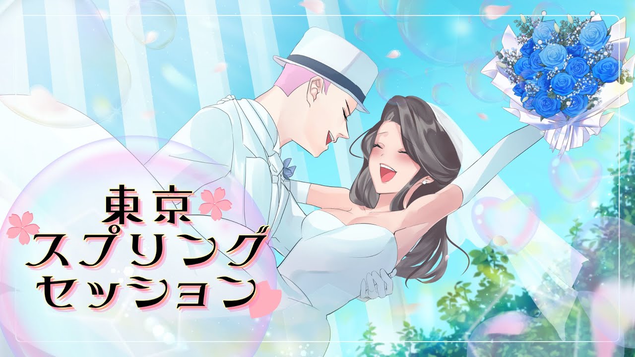 【歌ってみた】東京スプリングセッション/cover.楽々浦きき.村愚コピ【#シミュグラ2 】