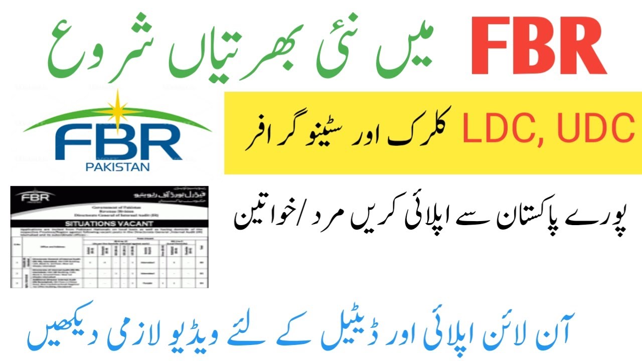FBR Jobs 2022 in Govt jobs in Pakistan 2022|Apply online