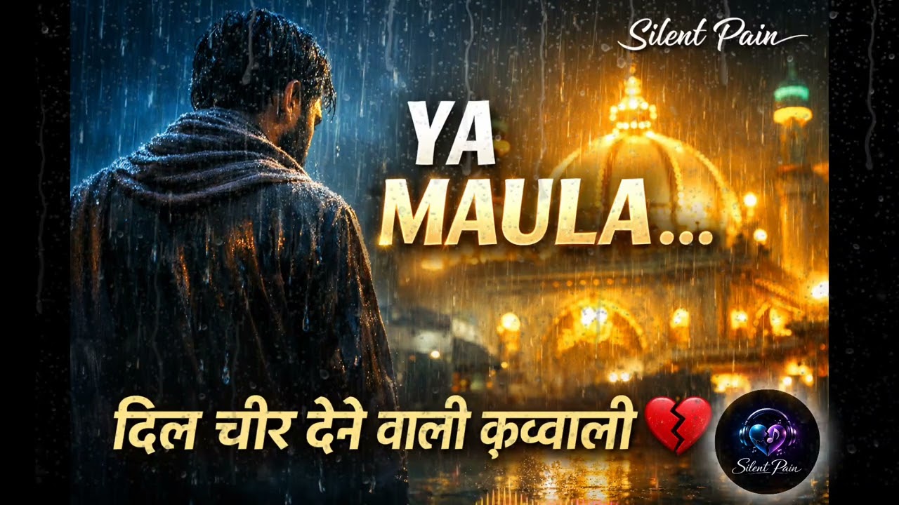 या मौला करम कर दे 💔 | 5 Minute Heart Touching Sufi Qawwali 2026 | Silent Pain #sufimusic #sadsong 