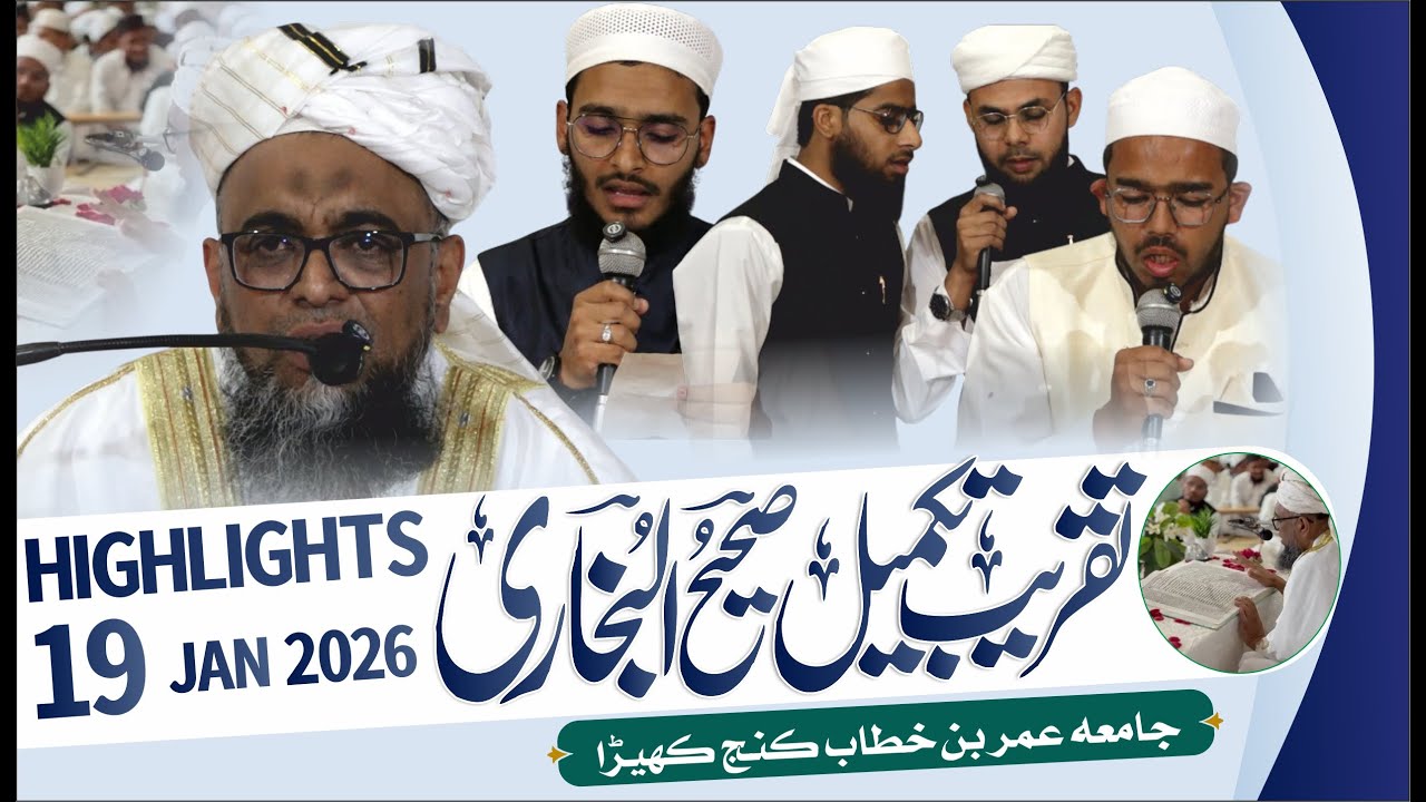 TaqreebTakmeel-eSahih al-Bukhari,Jamia Umar bin Khattab,Kunj Kheda19.01.2026#khatmebukhari#akkalkuwa
