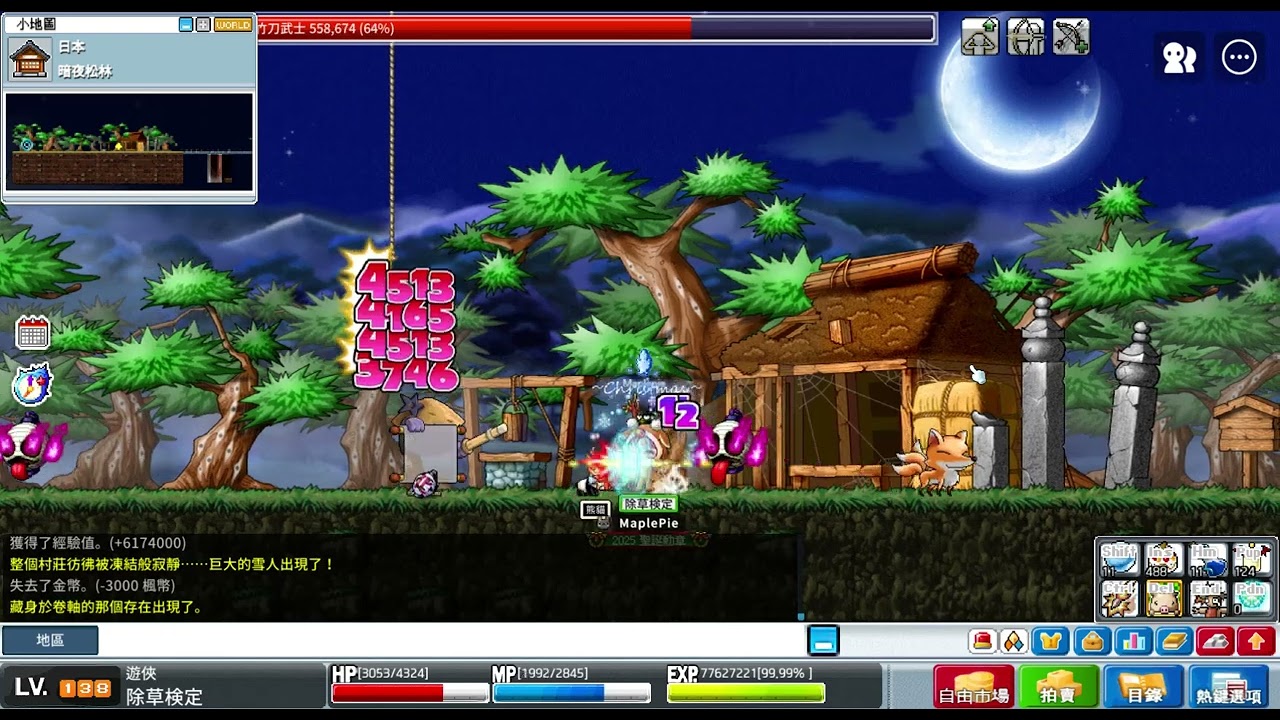 MapleStory Worlds Artale 繁體中文版 2025 12 31 竹刀武士