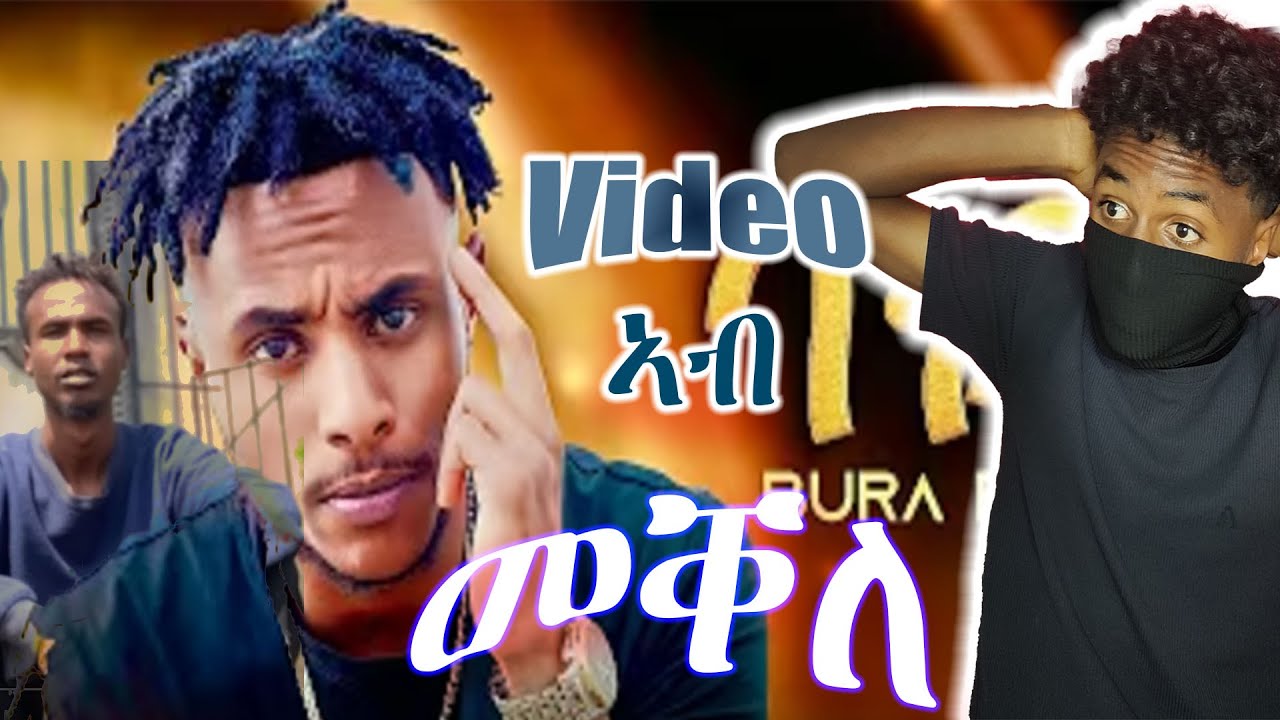 Bura bull video ኣብ መቐለ | Bura bull and chiga