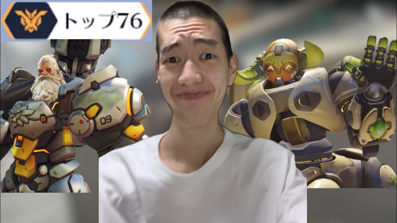 オーバーウォッチをプレイ1000試合をして正しい位置へ4日目【ツイッチのコメントしか見れませんそーりー】