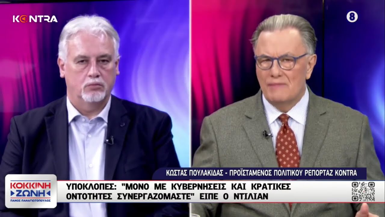 Υποκλοπές: Ο Ταλ Ντίλιαν κάρφωσε το Μαξίμου για το Predator