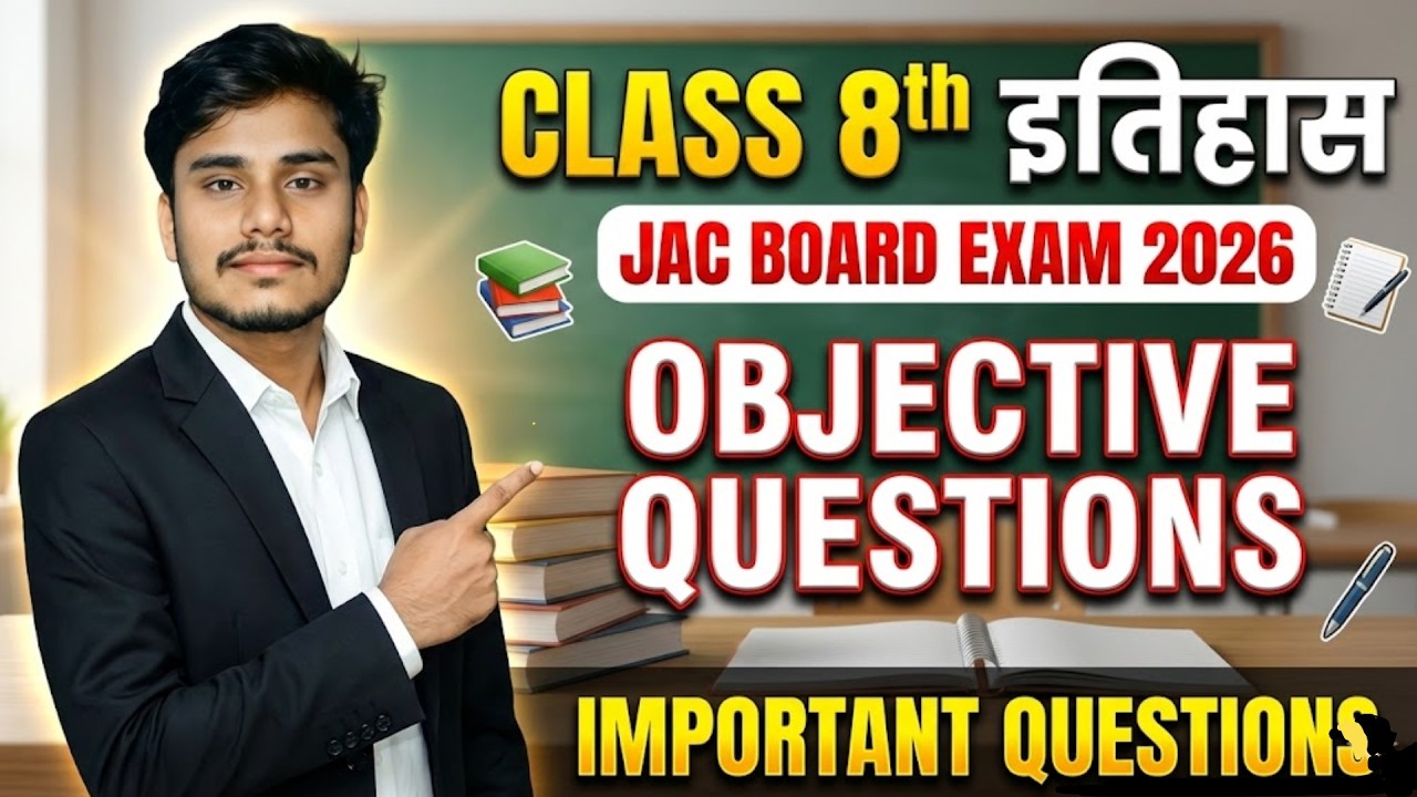 Class 8th इतिहास Objective Questions 2026 | JAC Board Exam 2026 Important MCQs | Class 8 History