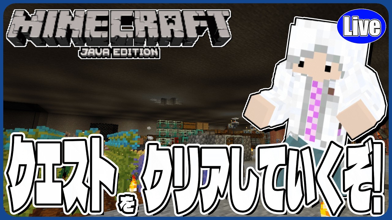 【マイクラ工業】クエストをクリアして次の段階へ進みたい！（FTB StoneBlock4編）3
