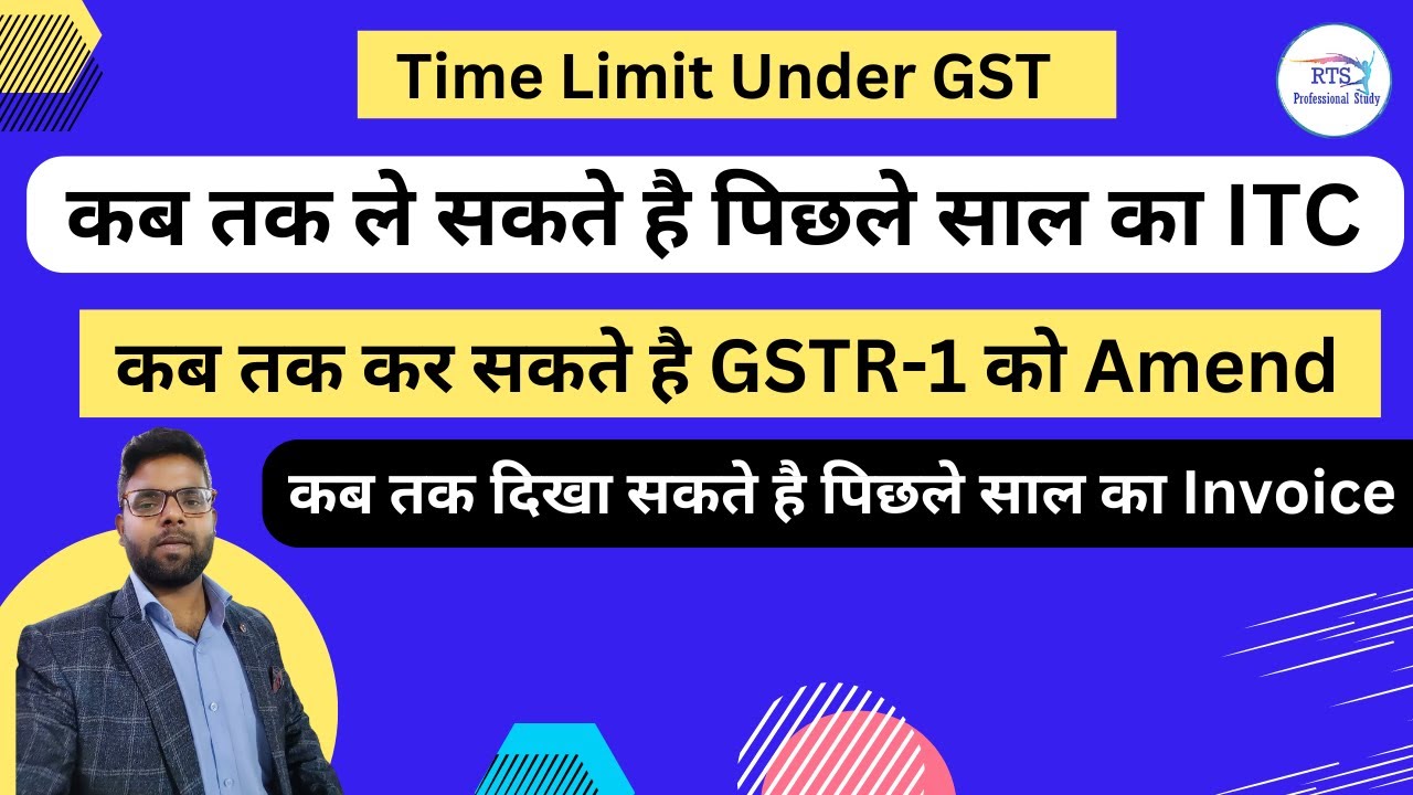 Time Limit for previous year ITC claim , GSTR-1 Amendment and Invoice, Debit note and credit note