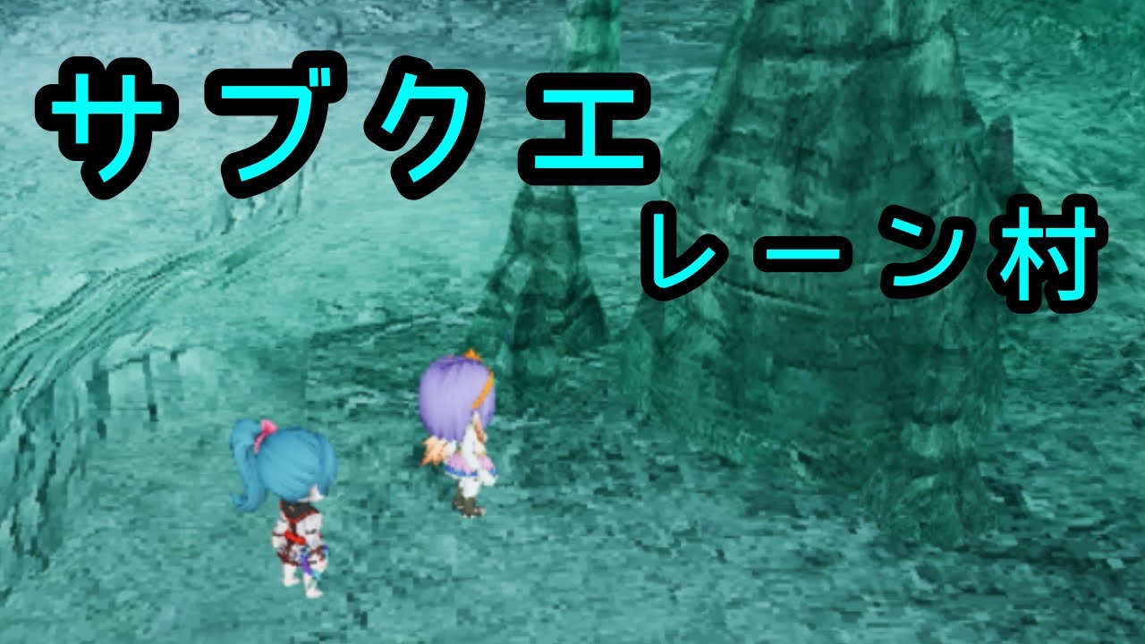 ドラクエⅩ サブクエ　疲れたらひと休み今日も今日とてオートで戦ういつものやつやん
