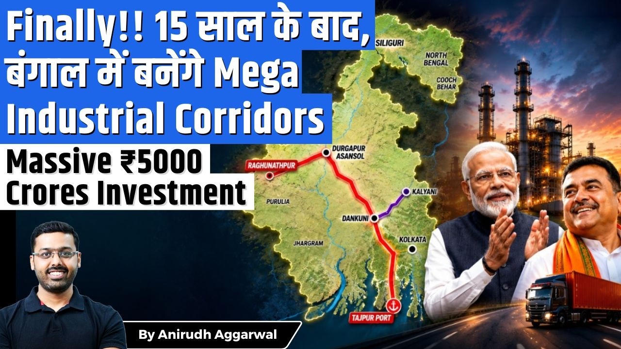Finally! Bengal to Get Mega Industrial Corridors & ₹5000 Crores Investment. Bengal Industrial Plan.