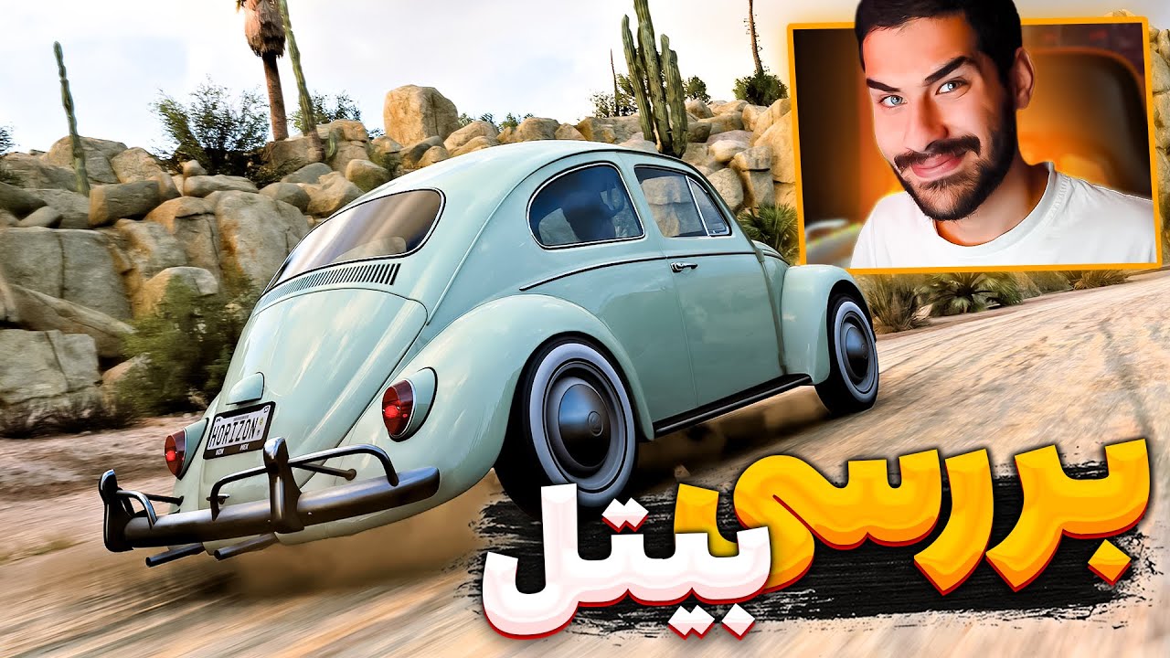 بالاخره بررسی بیتل 😍 پرواز کرد ماشین 🤯 لول یک بتل رویال 🔥