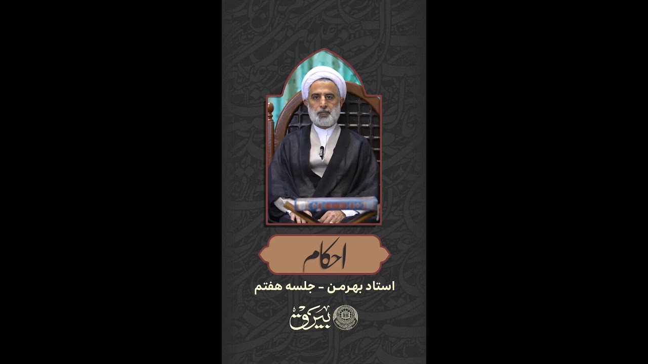 احکام قمار