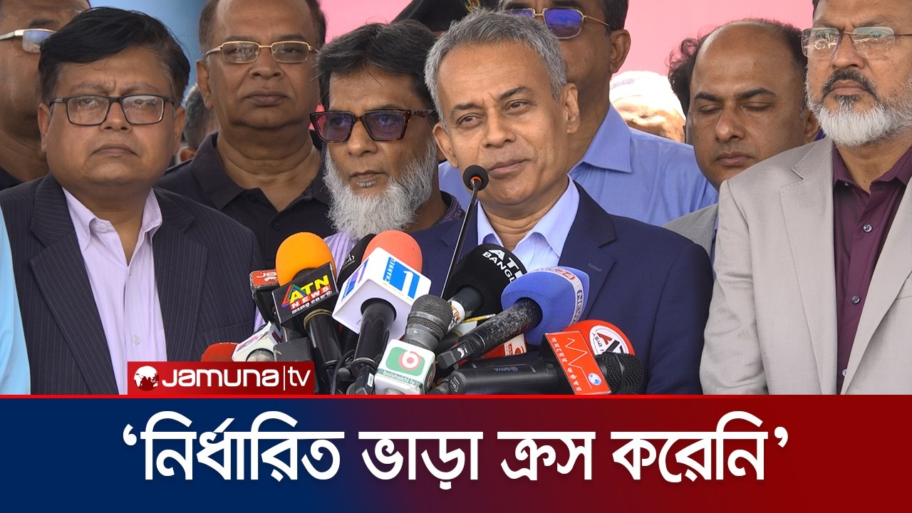'নির্ধারিত ভাড়ার থেকে বেশি ভাড়া নিচ্ছে না বাস মালিকরা' | Rabiul Alam | Jamuna TV