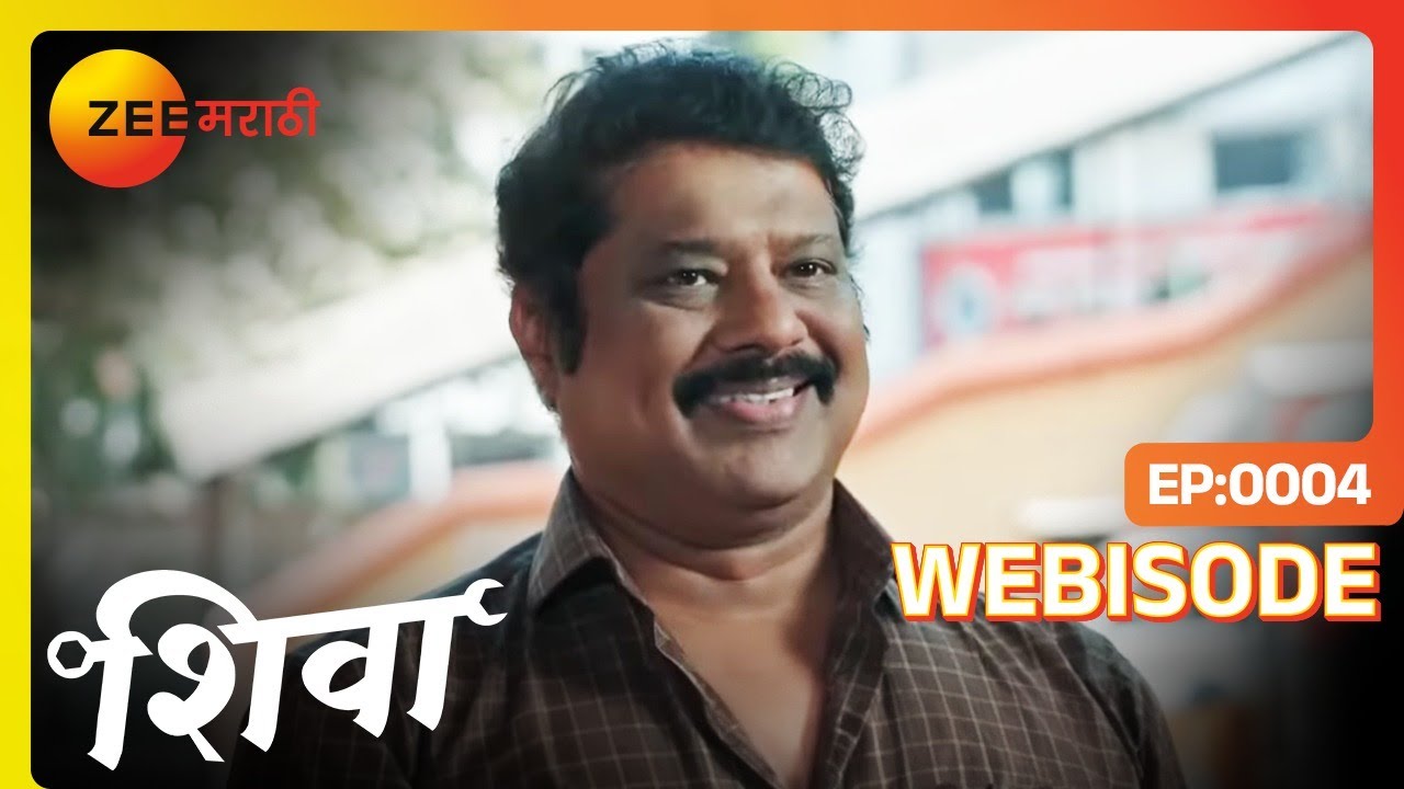 शिवा चे पप्पा तिच्या शाळेत जातात - Shiva | Ep  4 | Webisode  | Purva Phadake | Zee Marathi