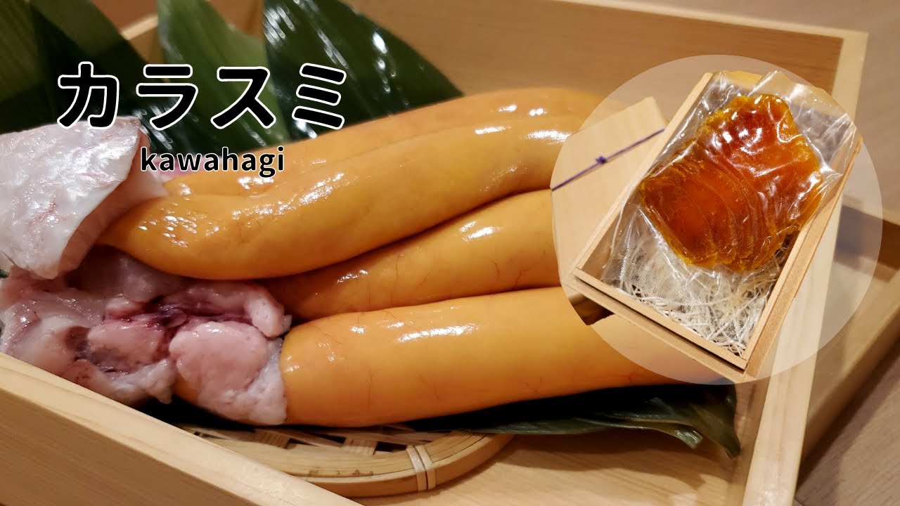 【高級カラスミ】極上に仕上がる作り方　ボラの卵