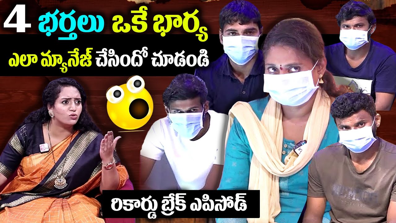 ఒకే భార్య, నలుగురు మొగుళ్ళు  Wife Cheats Husband 's | Best Moral Video | Ramulamma Advocate Anuradha