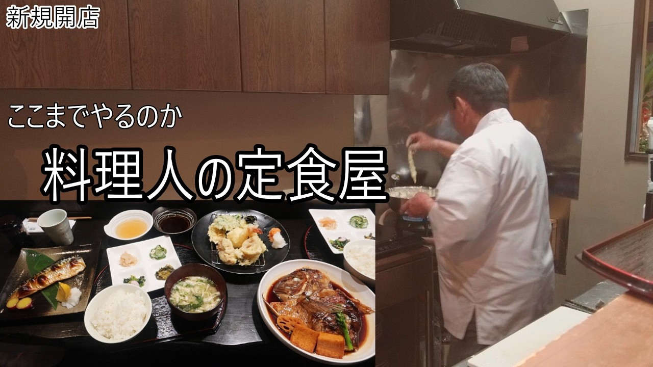 【北九州グルメ】なぜここまで手作りなのか…路地裏で始めた本気の定食屋