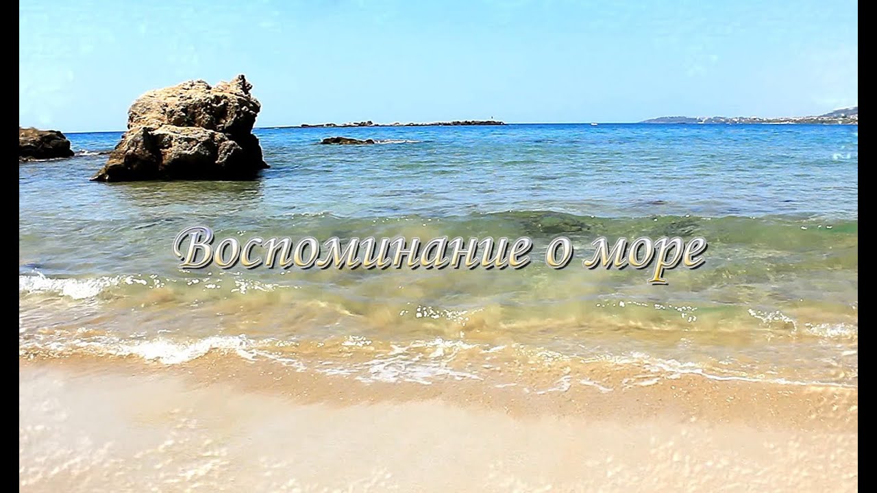Слёзы океана. Воспоминание о море / Keiko Matsui - TEARS of the OCEAN // @RatianaGR