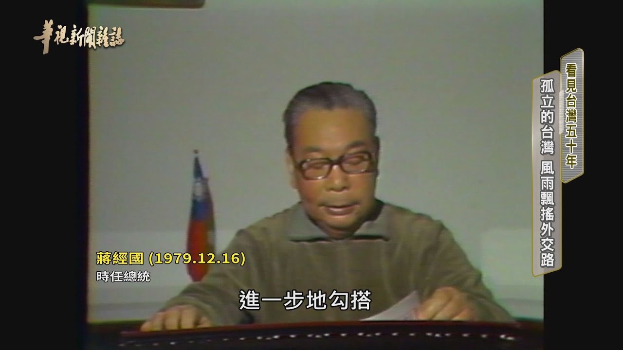 民主浪潮 歷史關鍵時刻｜看見台灣五十年｜華視新聞雜誌完整版 EP2283 2021.10.01