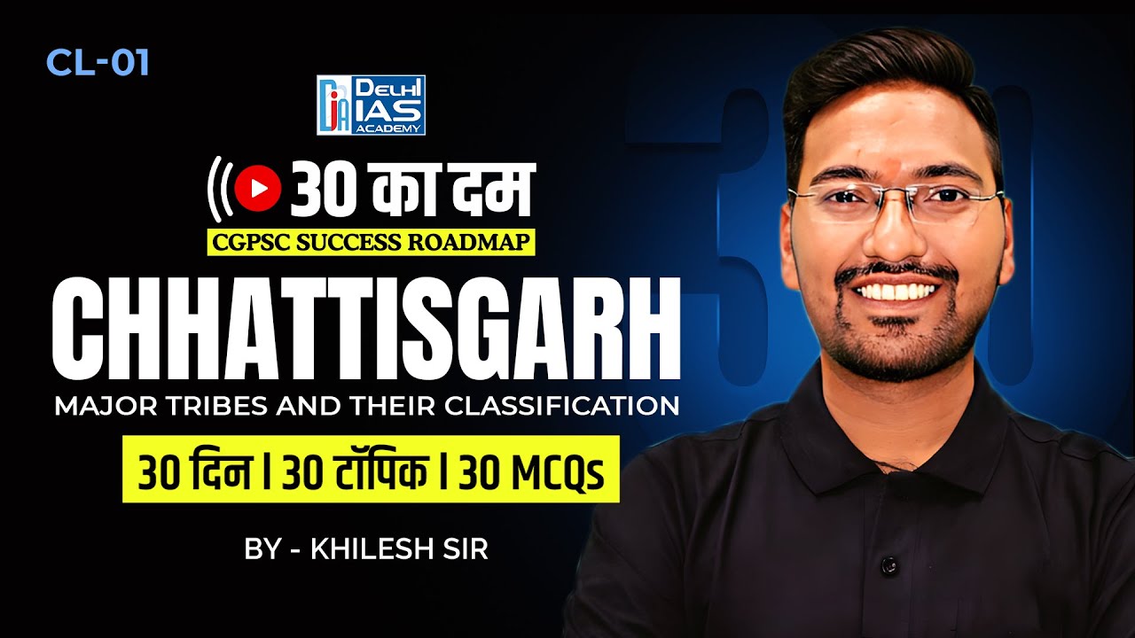 CL-1 | Major Tribes (प्रमुख जनजाति) of Chhattisgarh MCQs for CGPSC 2024-25