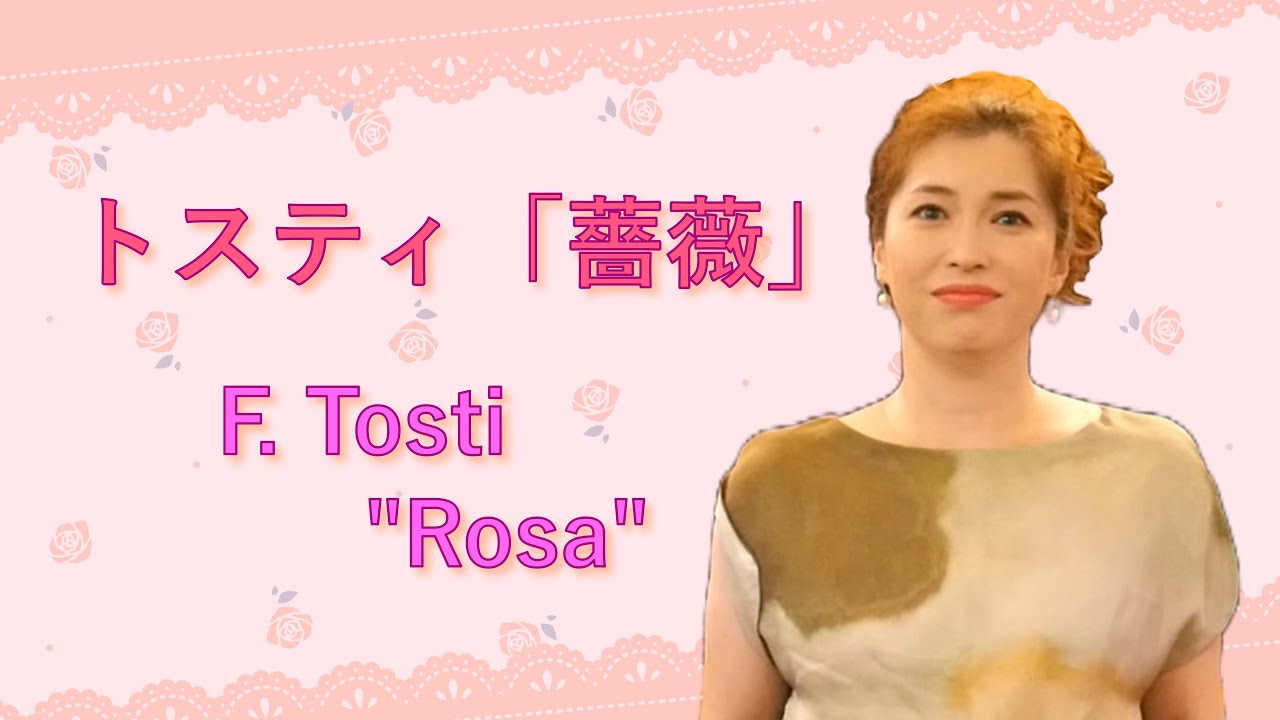 【歌ってみた】トスティ作曲「薔薇」♪ F.Tosti 