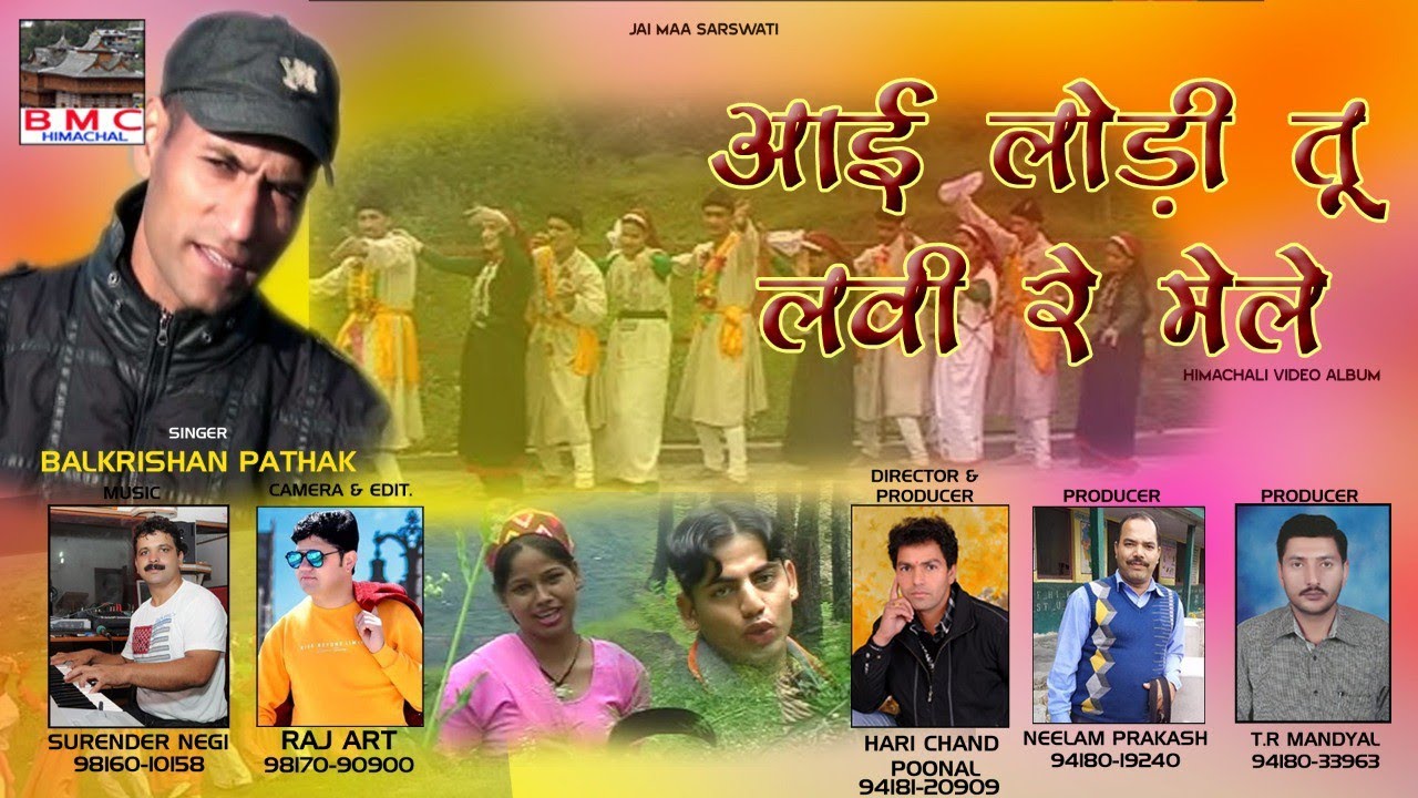 Aai Lodi Tu Lavi Re Mele /Balkrishan Pathak / Surender Negi/ Director Hari Chand Poonal/BMC Himachal