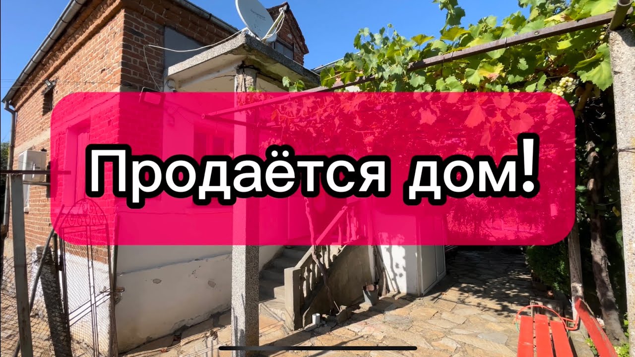 Болгария.  25000€. Большой участок земли!!!
